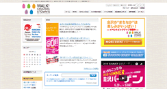 Desktop Screenshot of kanazawa5towns.com