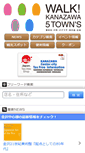 Mobile Screenshot of kanazawa5towns.com